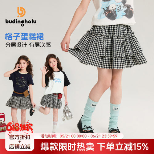 布丁哈鲁夏装女童童装洋气半身裙2026夏季新款儿童甜美格子蛋糕裙