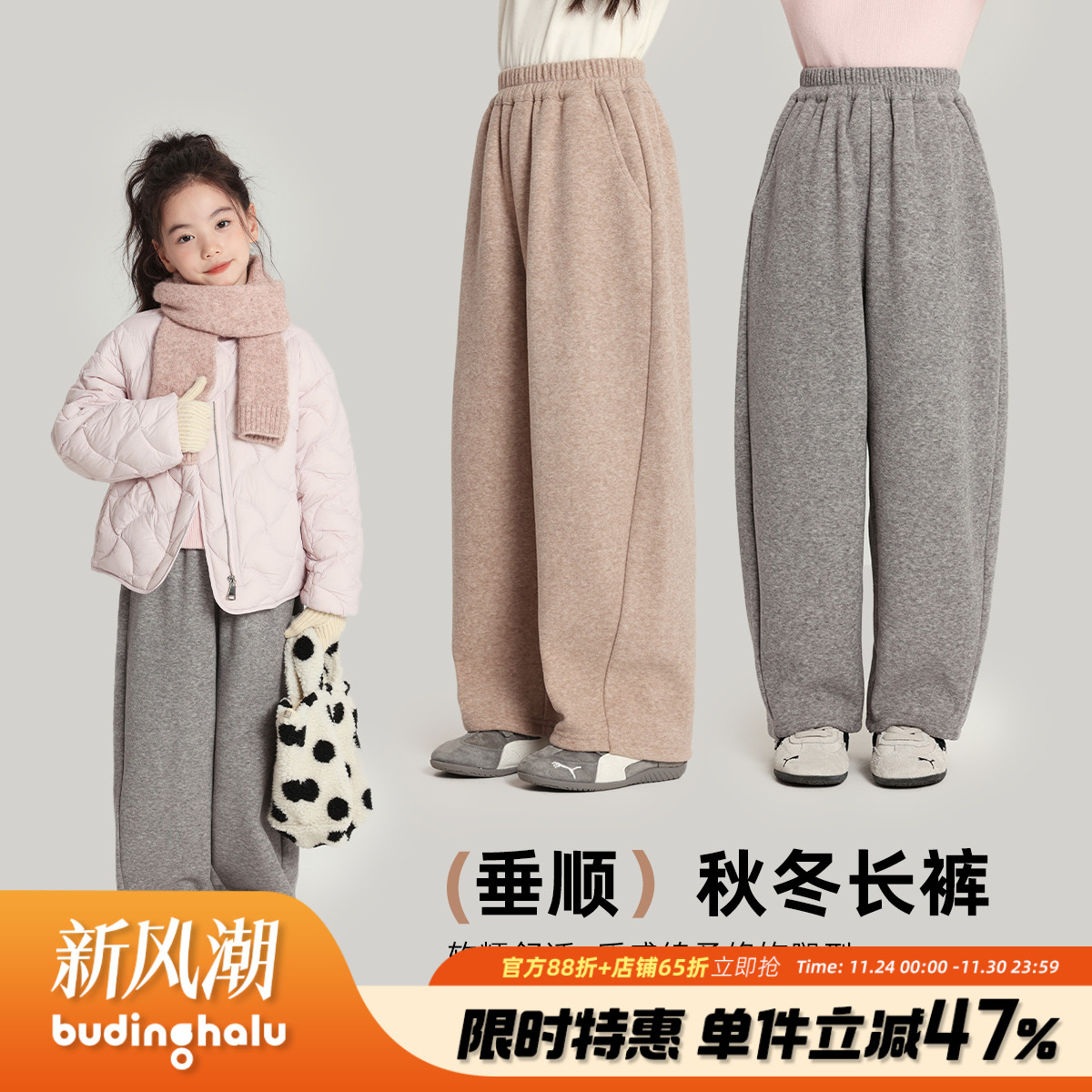 布丁哈鲁加绒加厚儿童卫裤25冬季新款廓形弯刀休闲裤百搭保暖裤