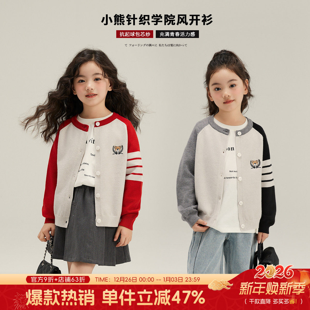 布丁哈鲁春装女童针织外套开衫2025春秋季新款洋气儿童插肩袖