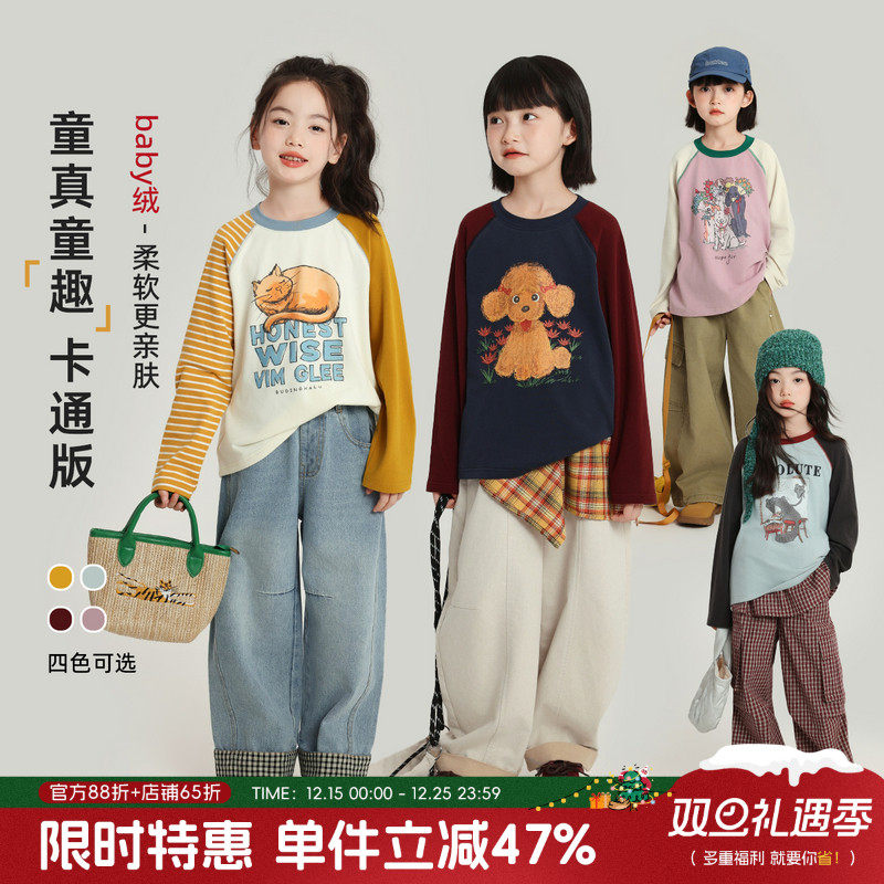 布丁哈鲁春秋童装儿童卡通上衣2025春秋新款女童洋气撞色长袖T恤