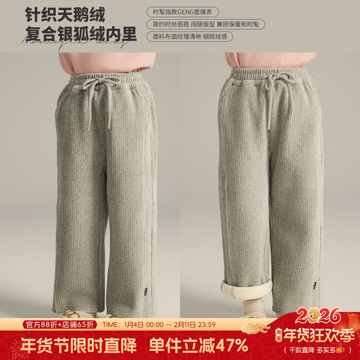 沫沫家童装冬装女童长裤2026秋冬季新款儿童休闲裤阔腿裤子,童装/婴儿装/亲子装,裤子,淘宝优惠券,粉丝福利购,淘宝优惠卷