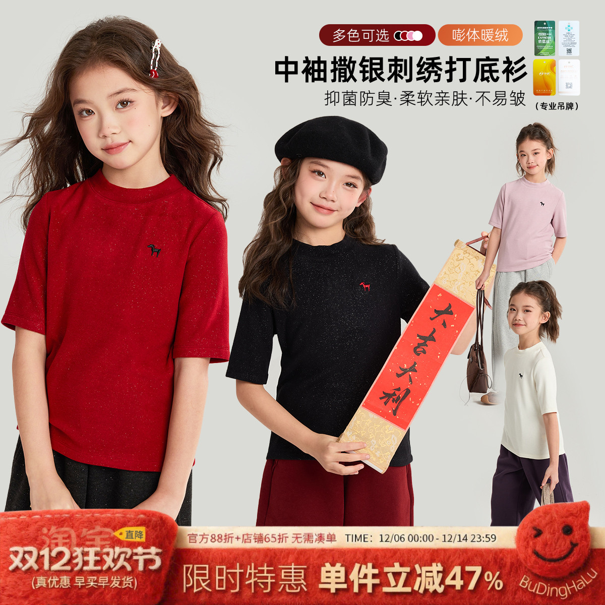 布丁哈鲁冬装女童洋气上衣2025秋冬新款儿童新年撒银刺绣打底衫