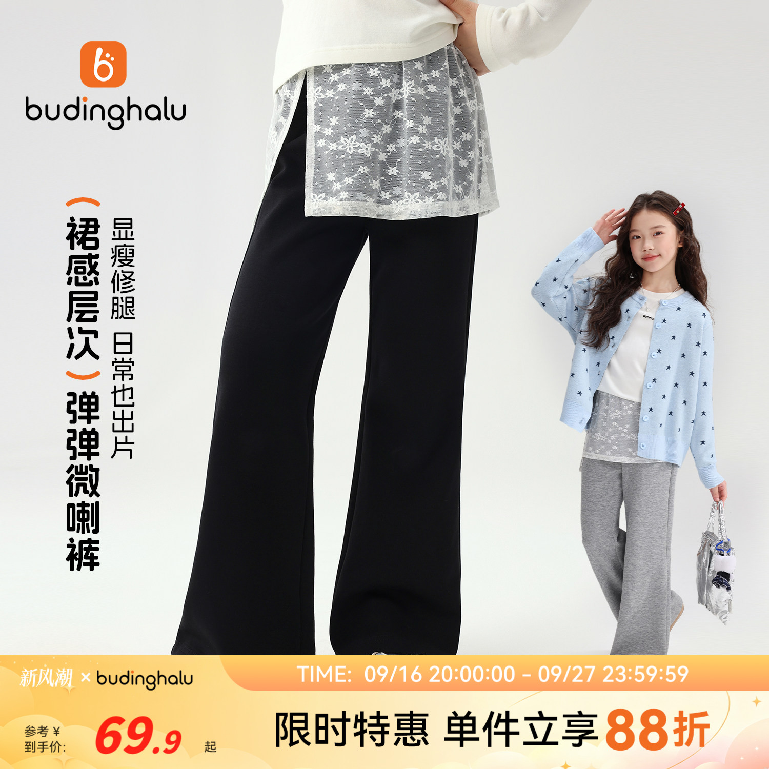 布丁哈鲁秋装女童童装休闲裤子2026秋季新款儿童蕾丝裙帘微喇裤韩图片