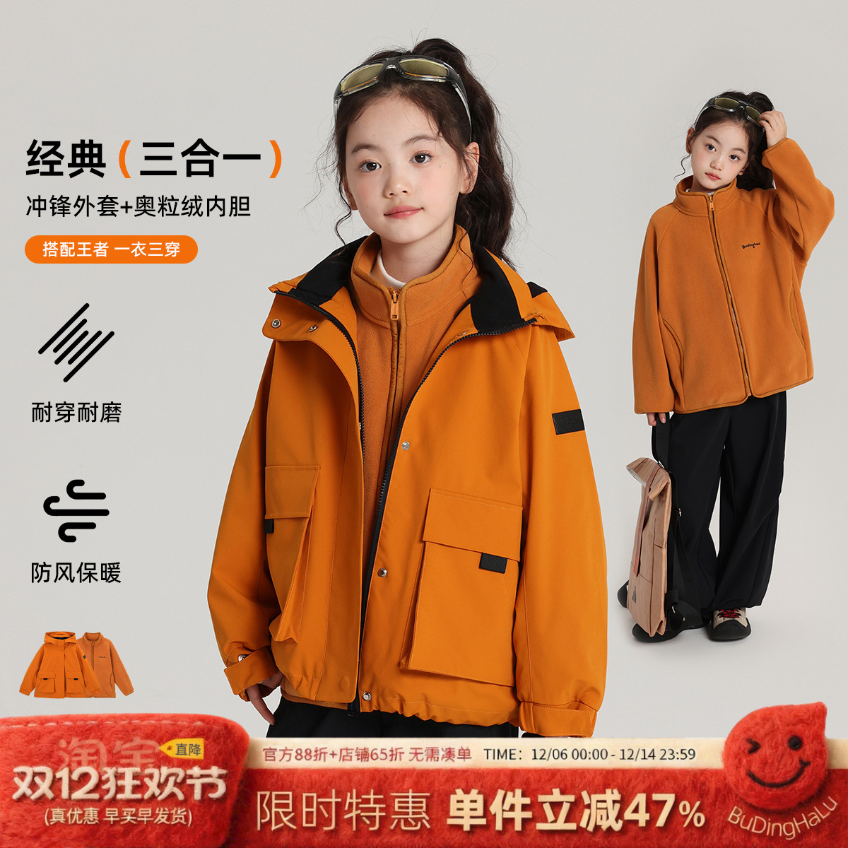 布丁哈鲁冬装童装女童洋气上衣2025秋冬款儿童三合一工装冲锋外套