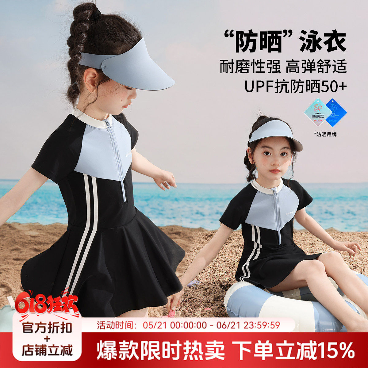 布丁哈鲁夏装上新儿童游泳衣2026新款女童装韩版休闲连体泳衣套装