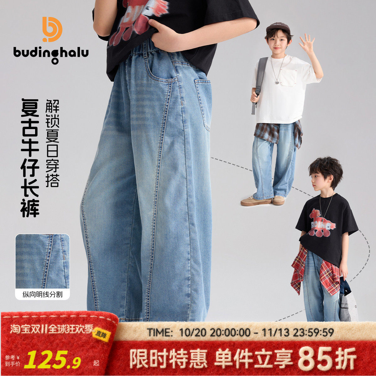 布丁哈鲁夏装男童童装百搭裤子2026夏季新款儿童潮酷复古牛仔裤