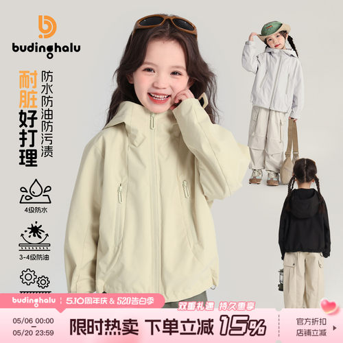 布丁哈鲁童装女童外套2026春季儿童休闲户外三防连帽冲锋外套夹克
