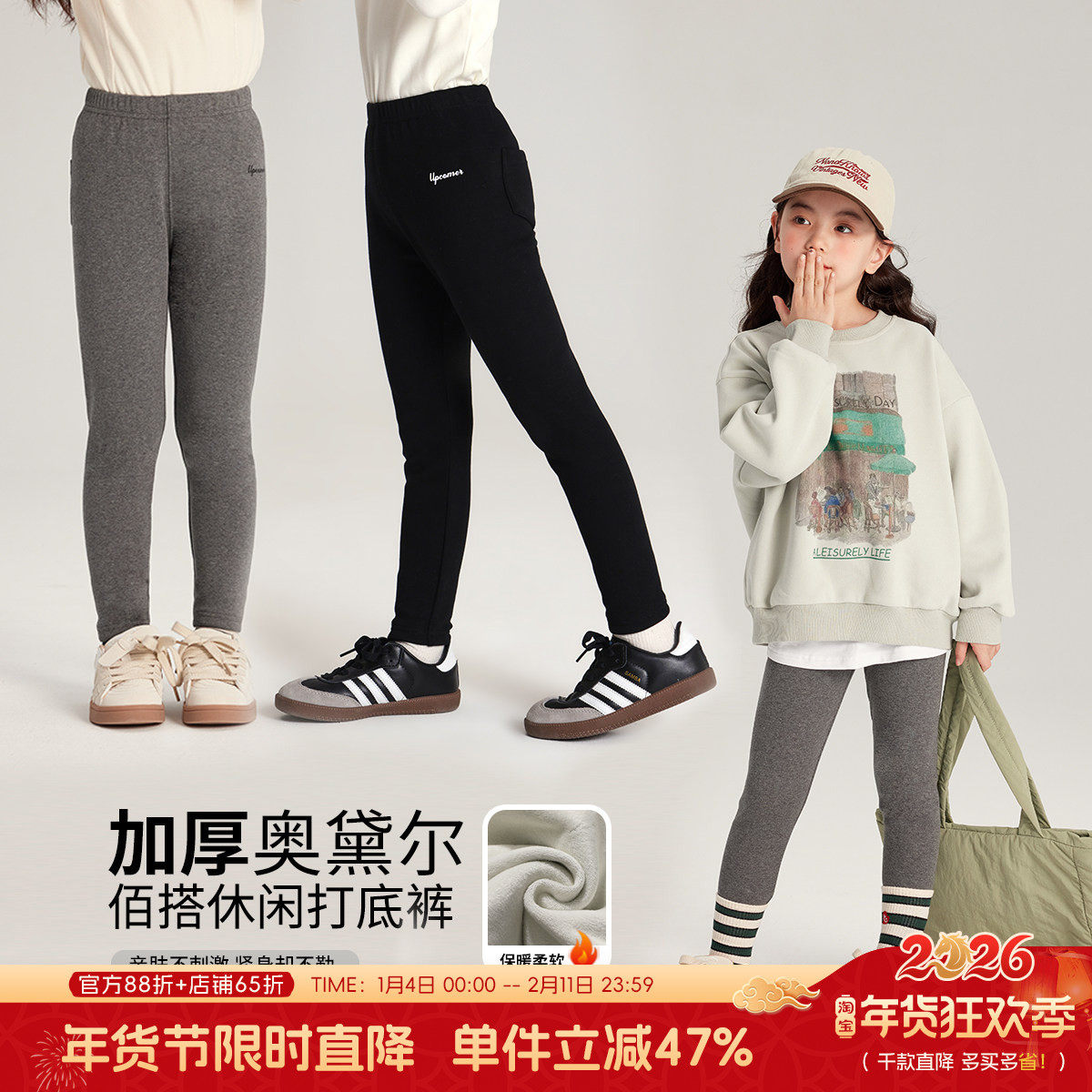 沫沫家童装冬装女童裤子2026冬季新款儿童休闲百搭加绒保暖打底裤,童装/婴儿装/亲子装,裤子,淘宝优惠券,粉丝福利购,淘宝优惠卷