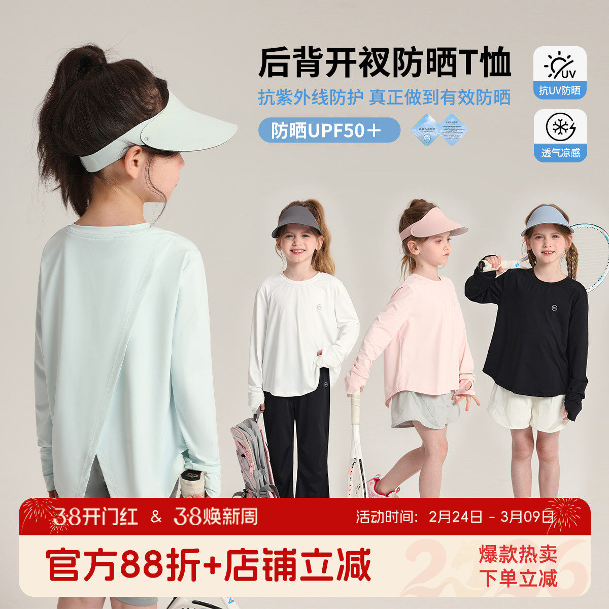 布丁哈鲁童装女童夏装长袖2026夏季新款儿童休闲百搭开衩防晒T恤