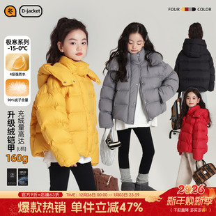 儿童简约羽绒服外套 女童保暖上衣2025秋冬款 布丁哈鲁冬装 童装