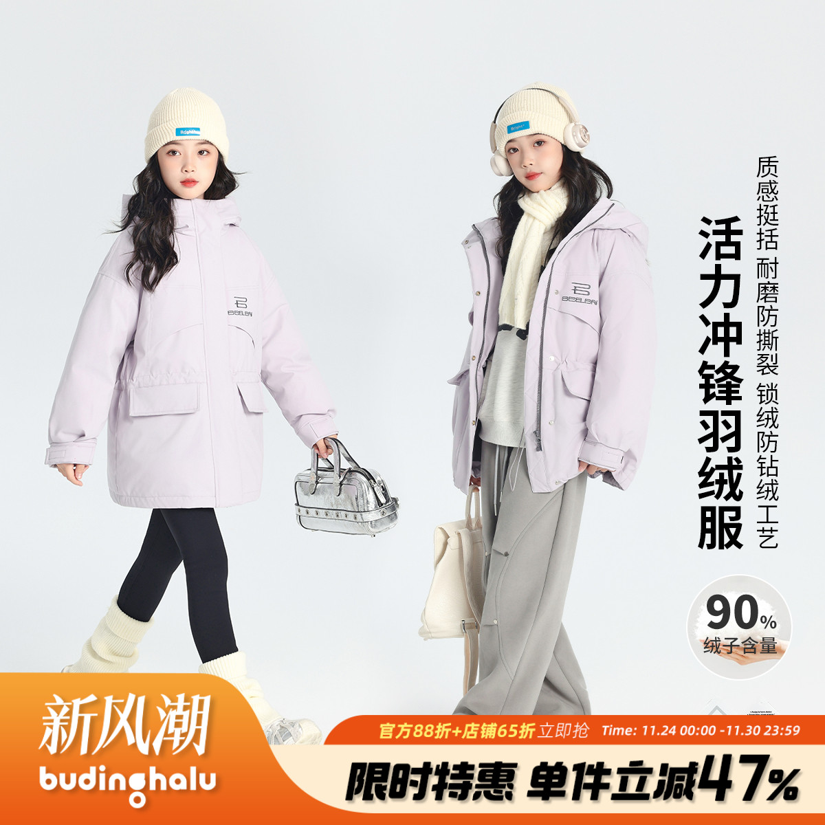 青少年连帽冲锋保暖羽绒服