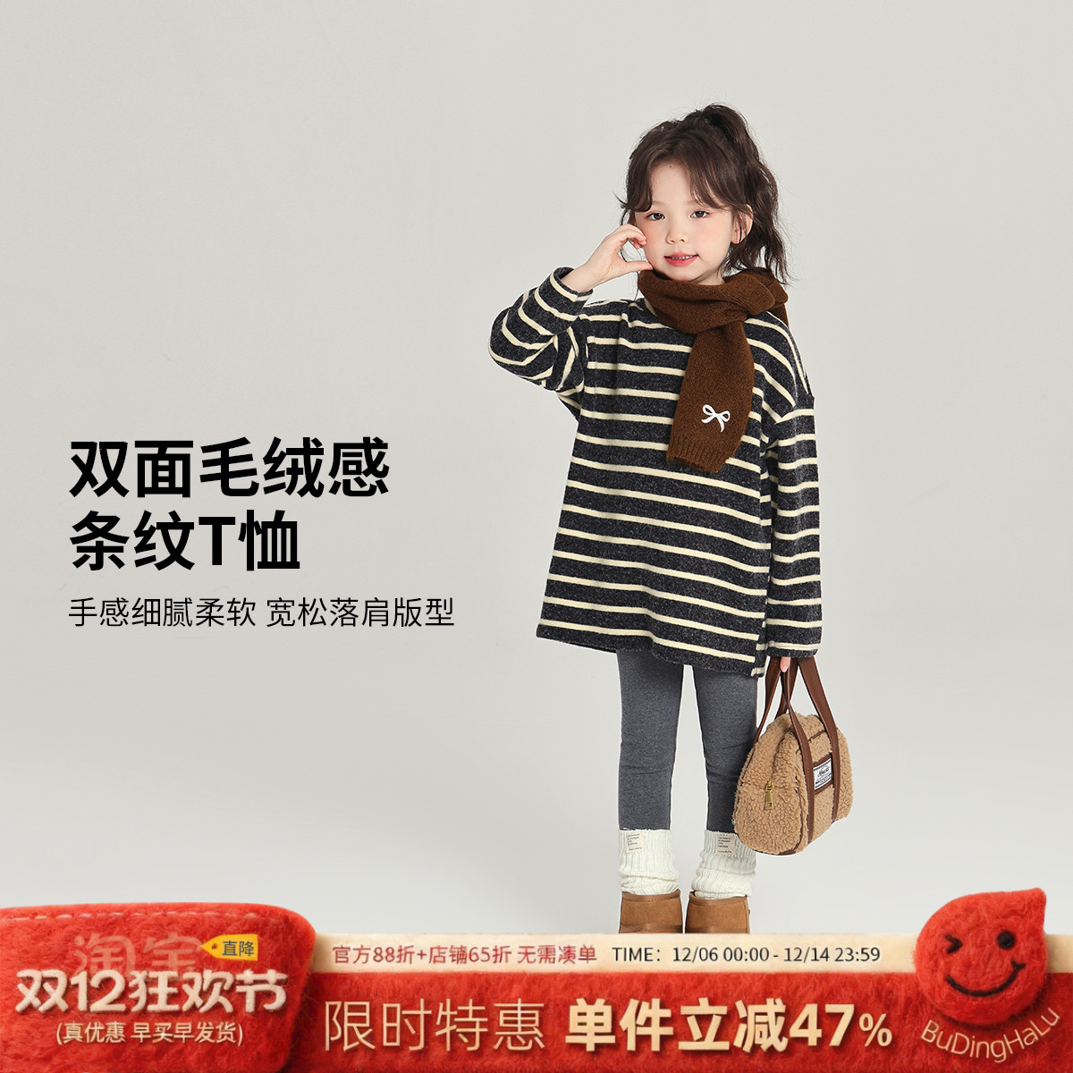 沫沫家童装冬装女童上衣2025秋冬季新款儿童圆领长袖条纹打底衫