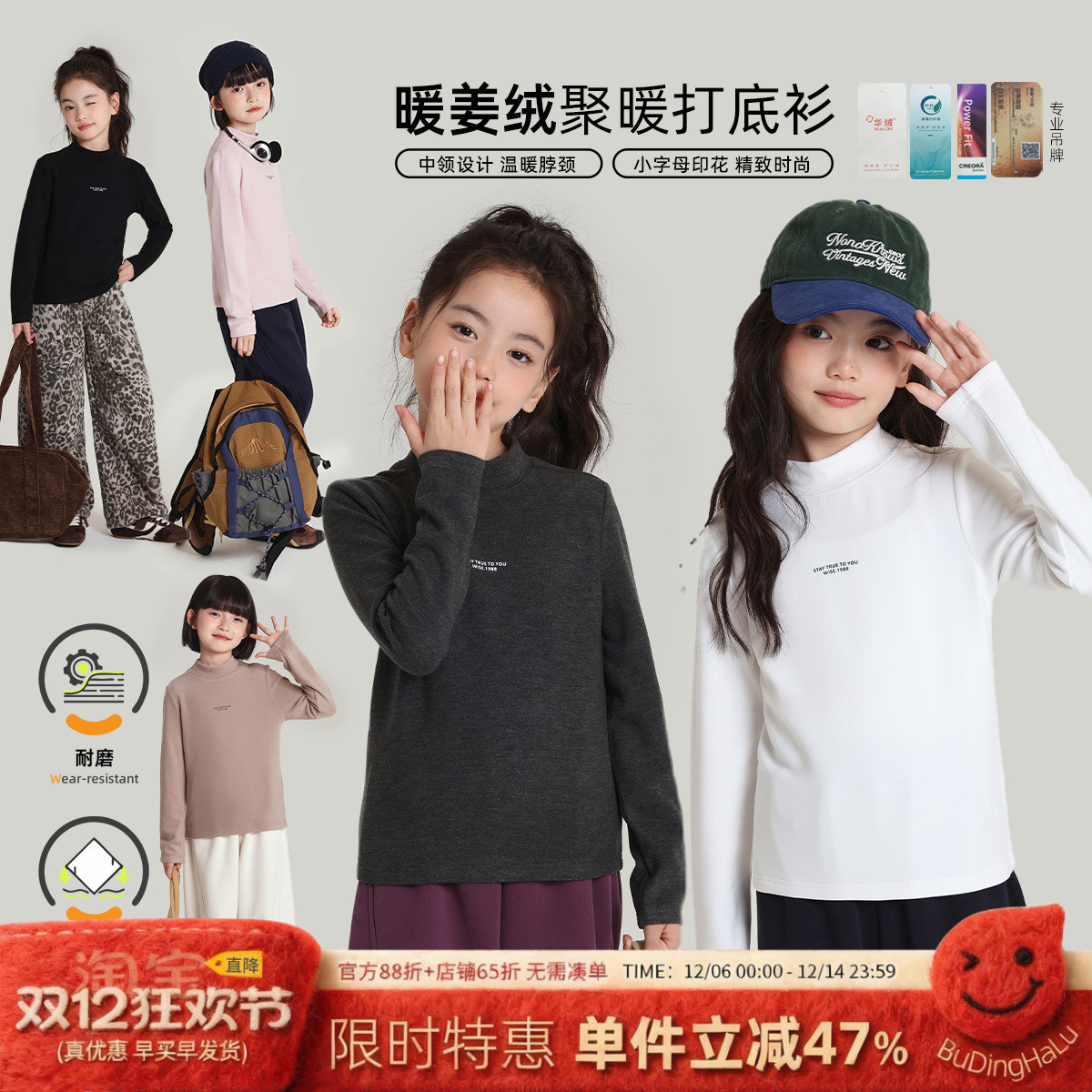 布丁哈鲁冬装童装女童保暖上衣2025秋冬款儿童百搭中领打底衫