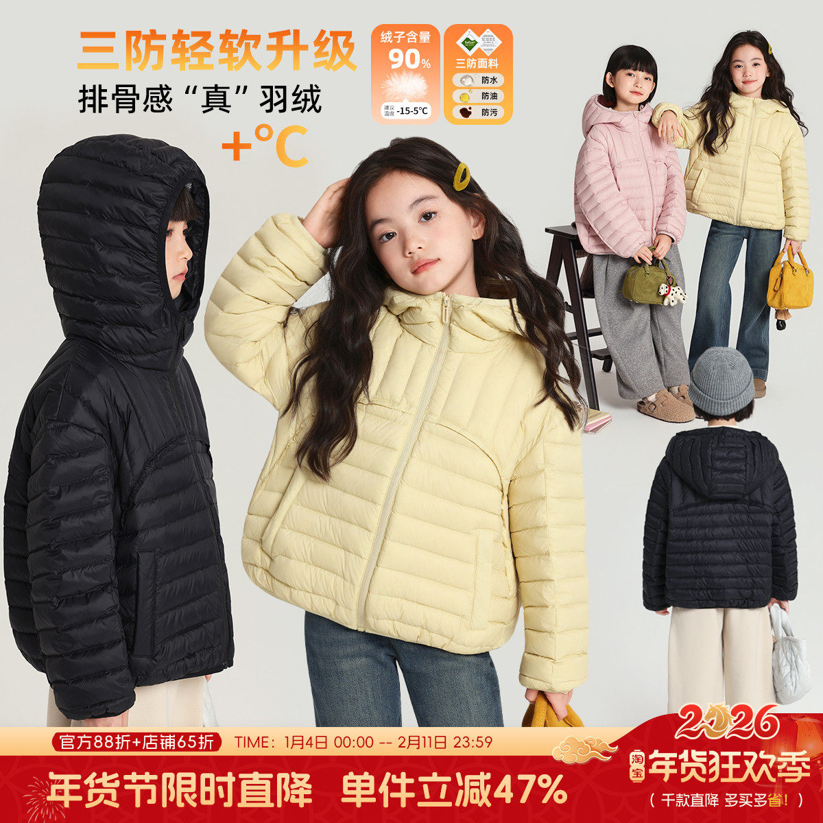 布丁哈鲁童装冬装女童上衣2026秋冬新款儿童轻薄保暖羽绒服外套,童装/婴儿装/亲子装,羽绒服,淘宝优惠券,粉丝福利购,淘宝优惠卷