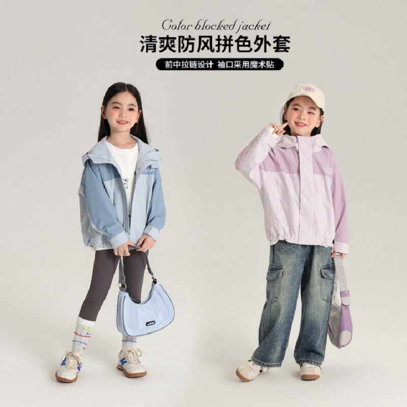 布丁哈鲁童装秋装女童洋气2026秋季新款儿童休闲百搭拼色防风外套,童装/婴儿装/亲子装,普通外套,淘宝优惠券,粉丝福利购,淘宝优惠卷