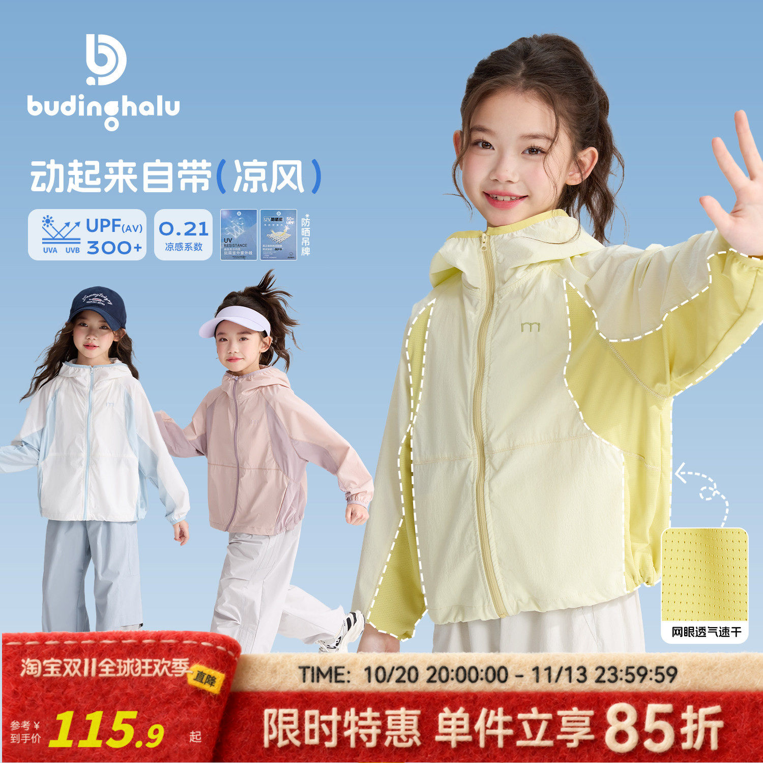 【布丁哈鲁】小凉风防晒衣女童童装2026新款轻薄透气外套儿童夏装