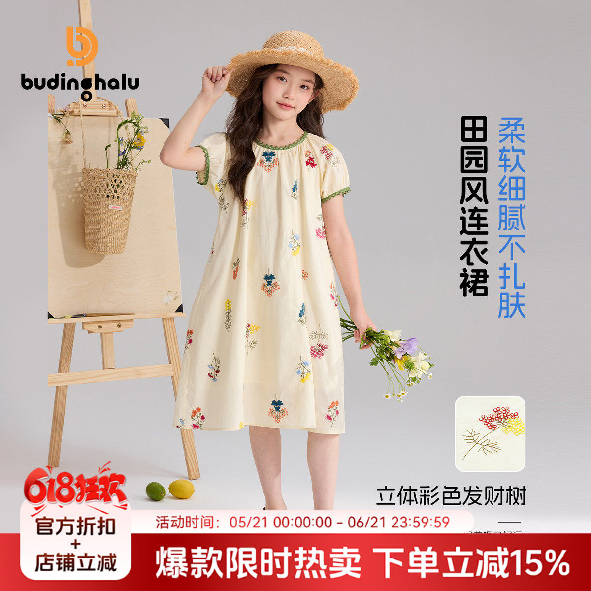 布丁哈鲁夏装童装女童洋气裙子2026夏季新款儿童甜美小清新连衣裙