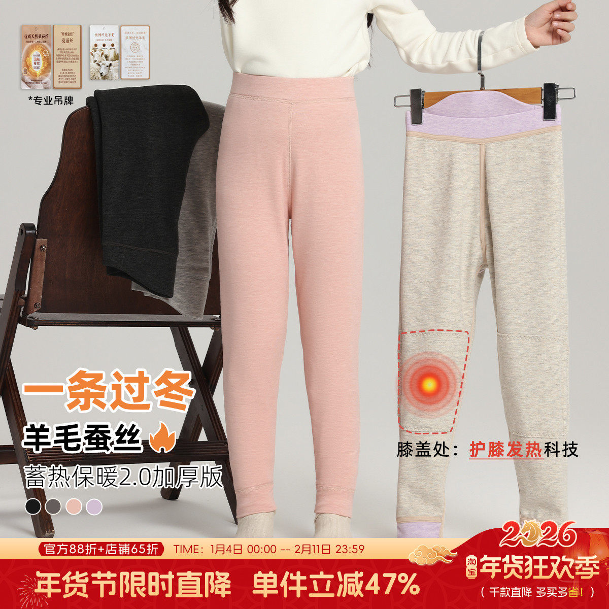 布丁哈鲁冬装童装女童软糯裤子2026秋冬季新款儿童保暖打底裤,童装/婴儿装/亲子装,裤子,淘宝优惠券,粉丝福利购,淘宝优惠卷