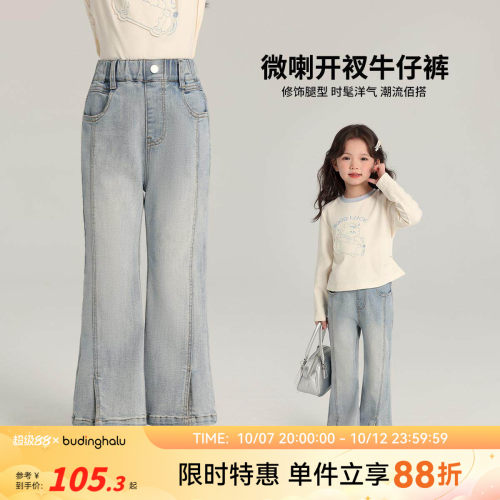 布丁哈鲁童装女童洋气裤子2026春秋新款儿童休闲百搭微喇牛仔裤