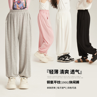 2026新款 子儿童夏季 女童裤 凉感 抖抖裤 防蚊束脚裤 薄款 布丁哈鲁童装