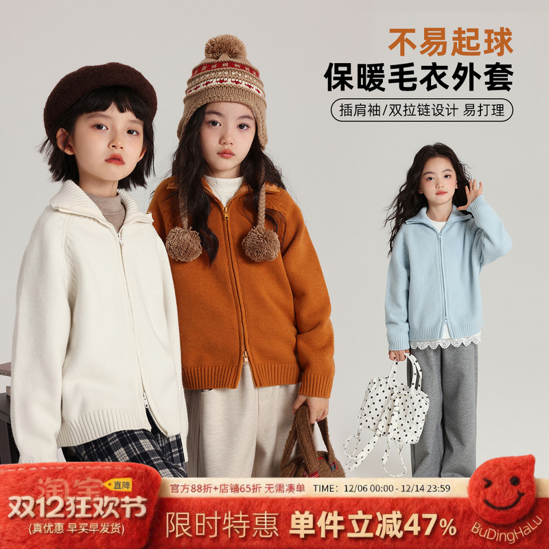 布丁哈鲁秋装童装女童上衣2025春秋新款儿童百搭纯色毛衣外套