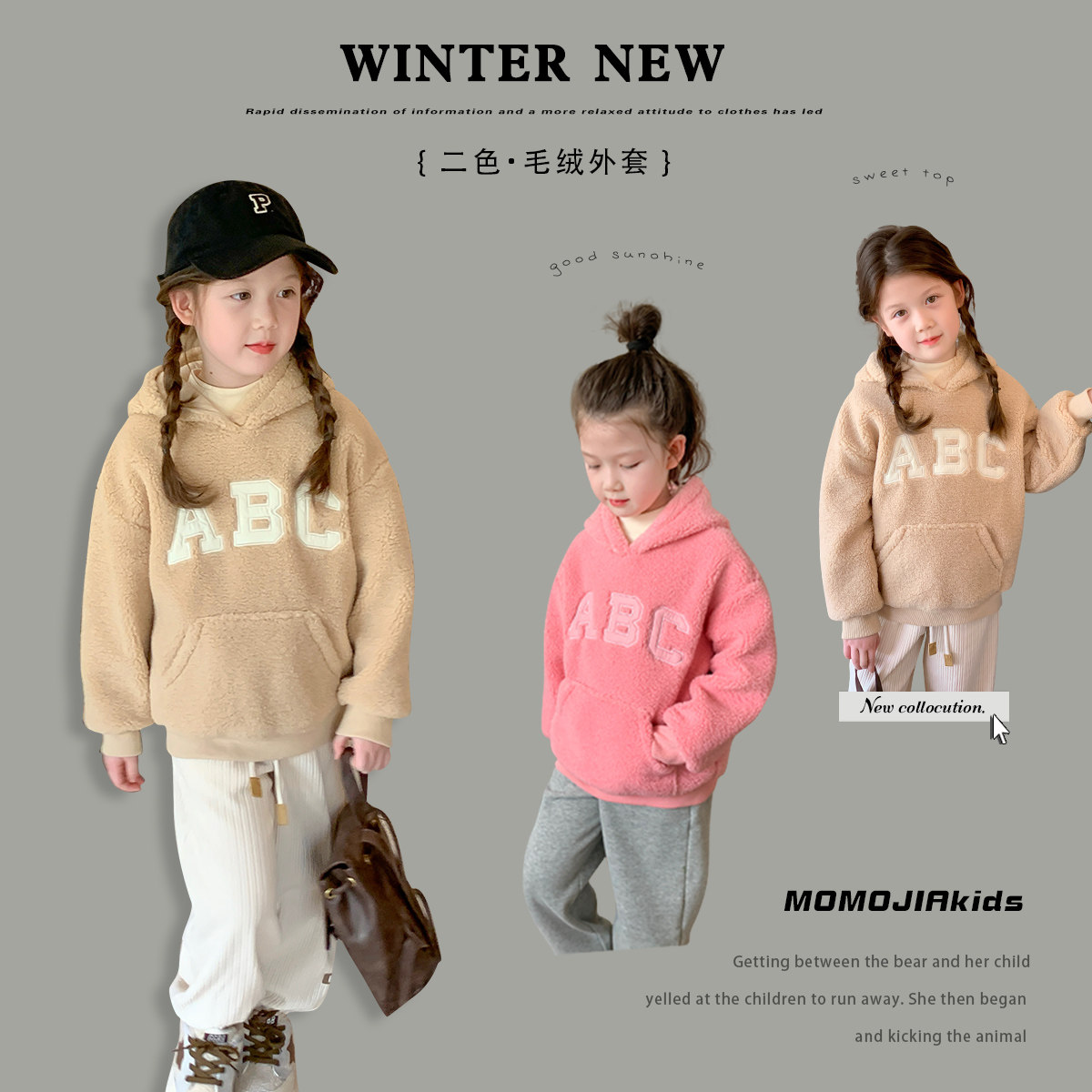 沫沫家童装女童洋气秋装加绒2026秋冬季新款儿童字母印花连帽卫衣