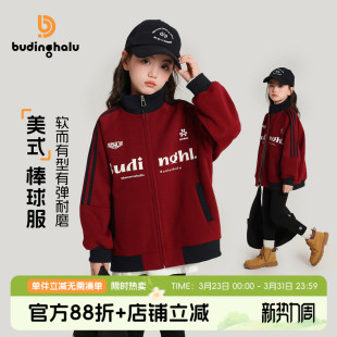 儿童美式 女童休闲外套2026春秋新款 撞色棒球服 秋装 布丁哈鲁童装