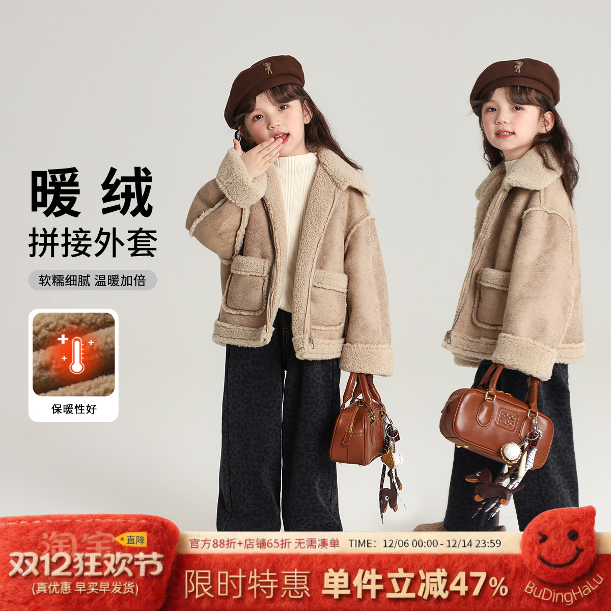 布丁哈鲁童装冬装女童上衣2025冬季新款儿童休闲百搭加绒拼接外套