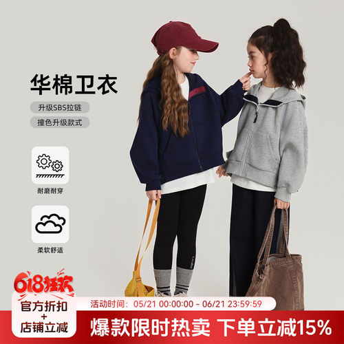 布丁哈鲁童装秋装女童百搭上衣2026春秋新款儿童原创连帽纯色外套
