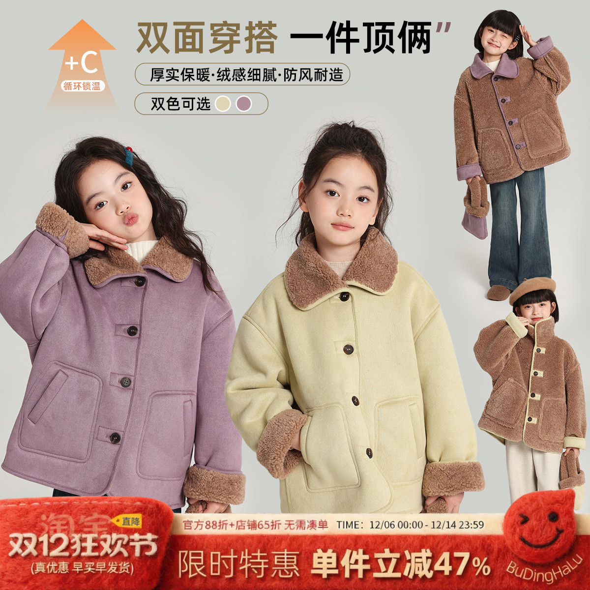 布丁哈鲁装冬装女童上衣2025秋冬新款儿童双面穿麂皮绒外套