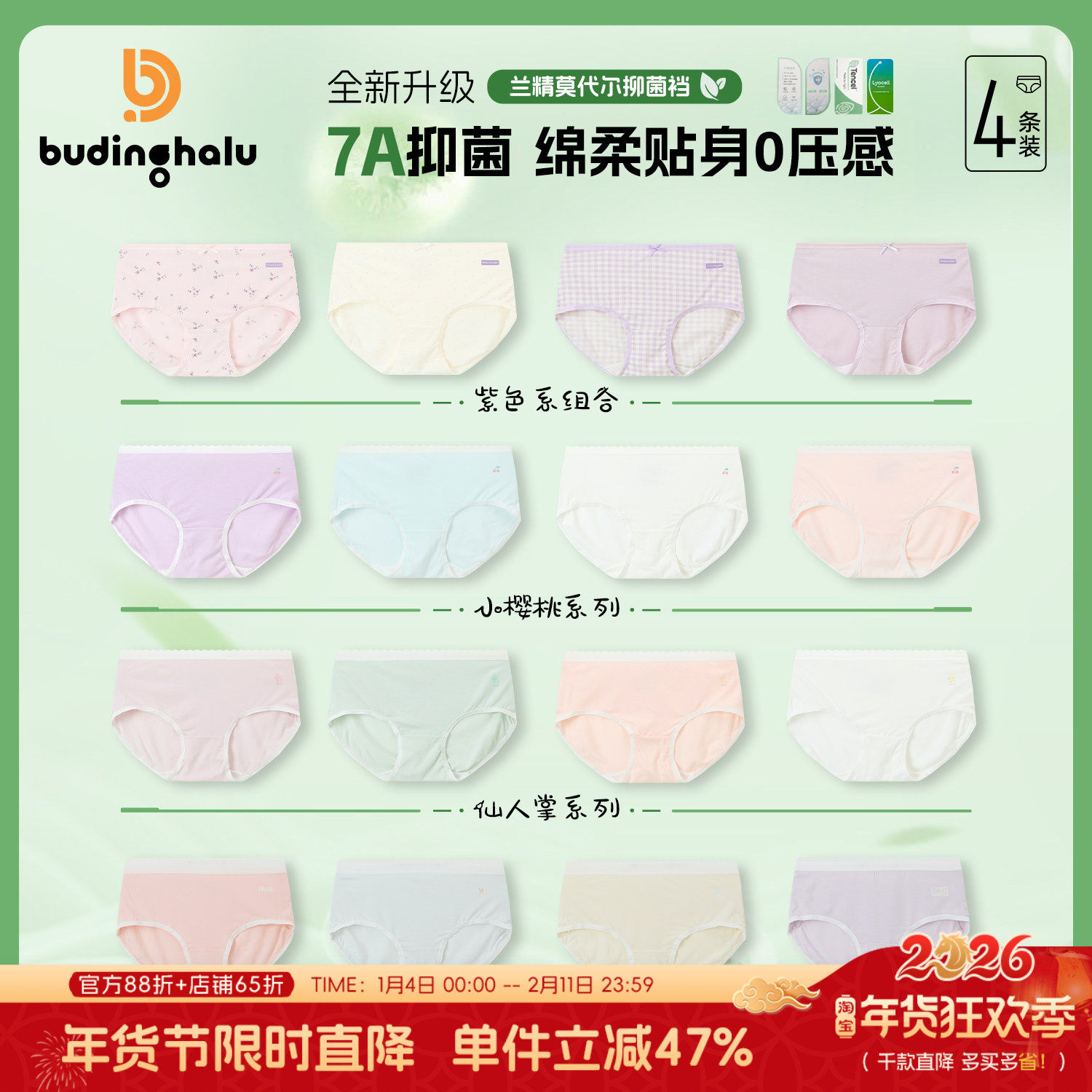 布丁哈鲁女童7A抗菌莫代尔可爱舒适内裤,童装/婴儿装/亲子装,裤子,淘宝优惠券,粉丝福利购,淘宝优惠卷