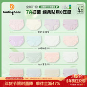 布丁哈鲁女童7A抗菌莫代尔可爱舒适内裤