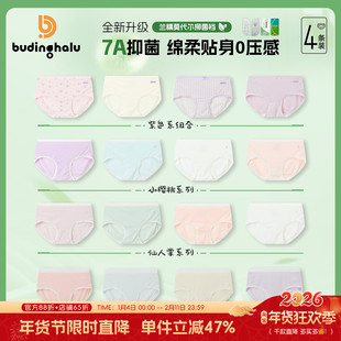 布丁哈鲁女童7A抗菌莫代尔可爱舒适内裤