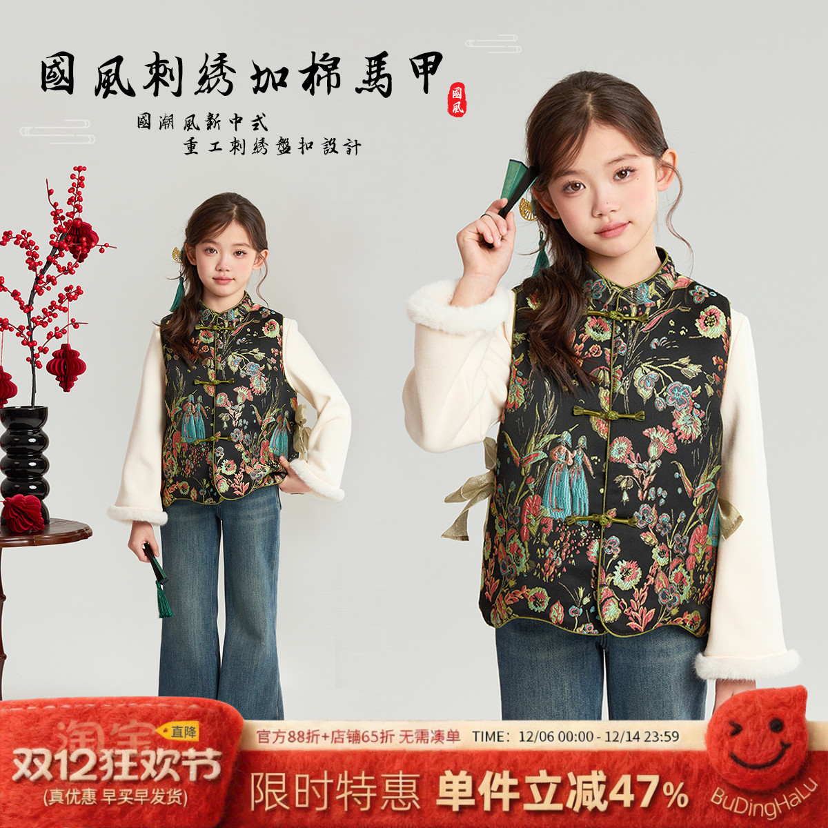 布丁哈鲁冬装女童新中式上衣2025秋冬新款儿童国风刺绣棉马甲