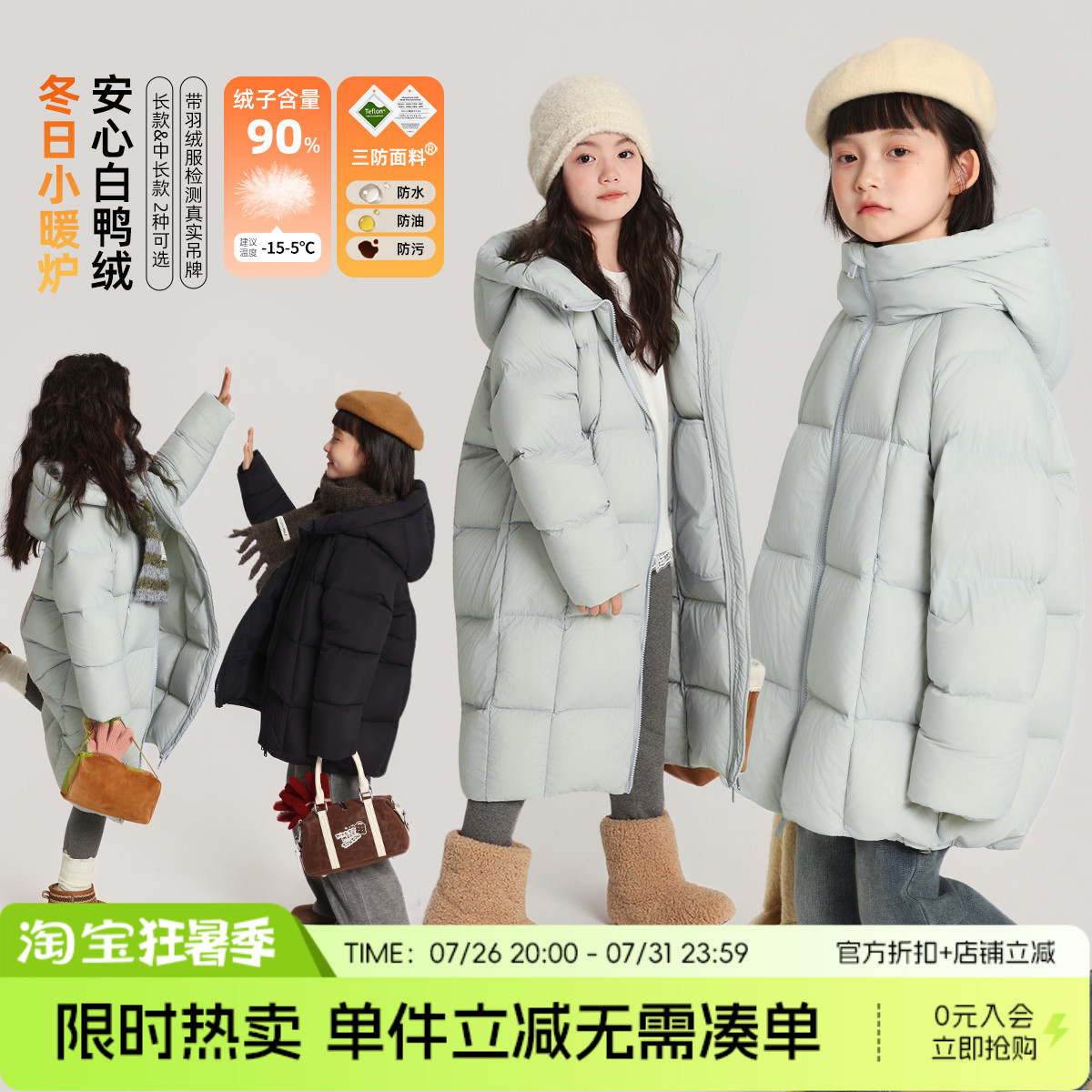 布丁哈鲁童装冬装女童洋气上衣2026秋冬新款儿童双拉链羽绒服外套