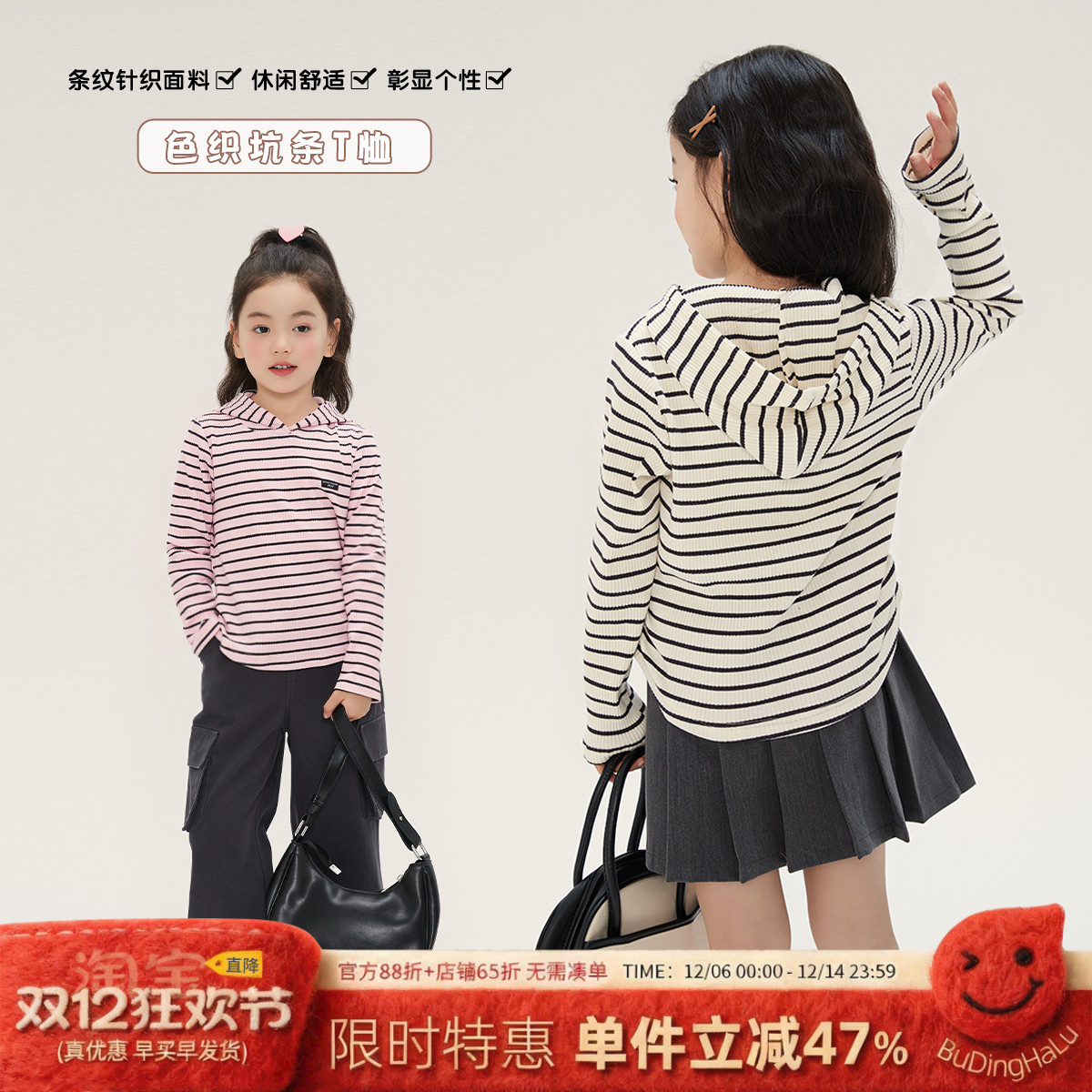 女童春季条纹连帽T恤打底衫
