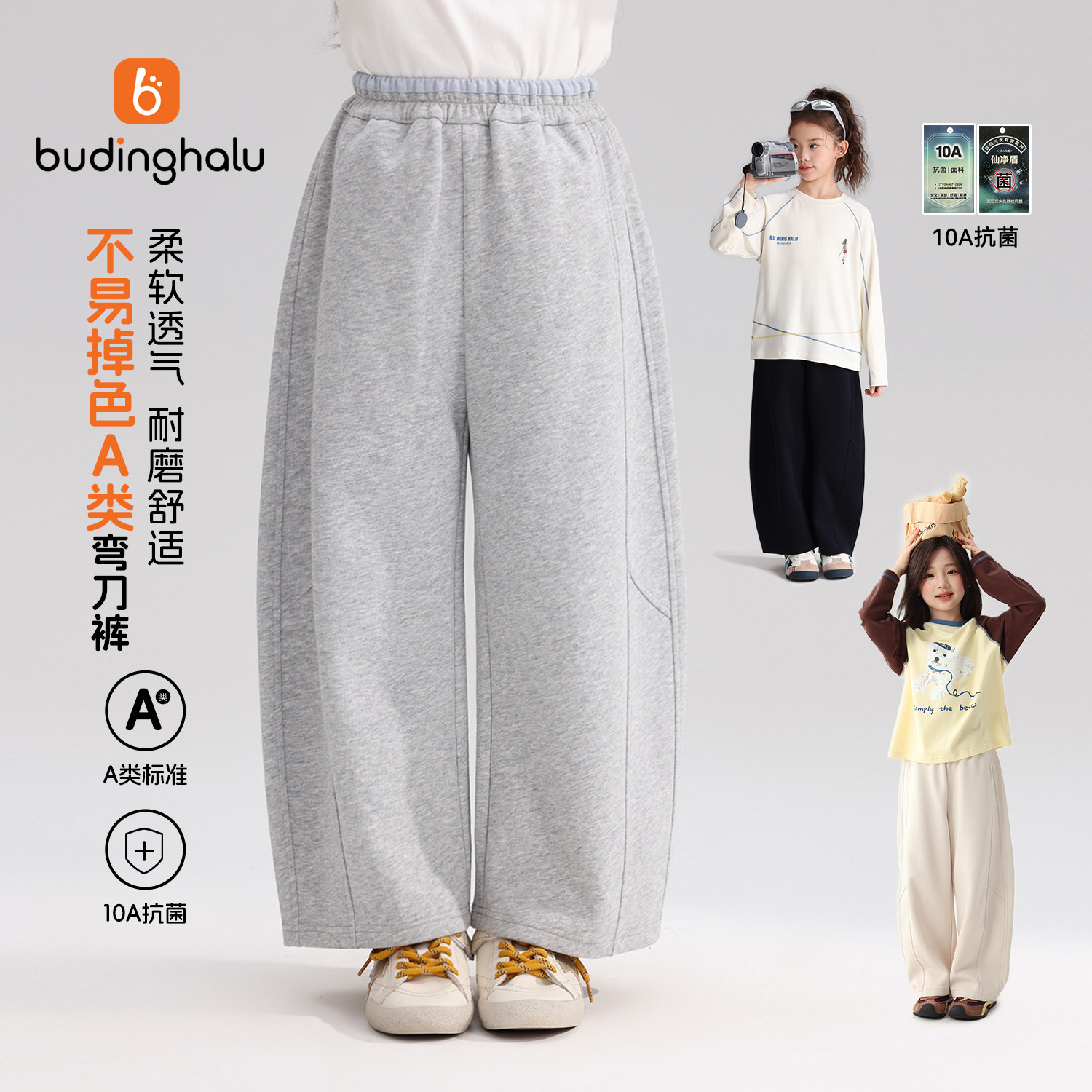 布丁哈鲁秋装女童童装百搭裤子2026秋季新款儿童简约休闲卫裤图片
