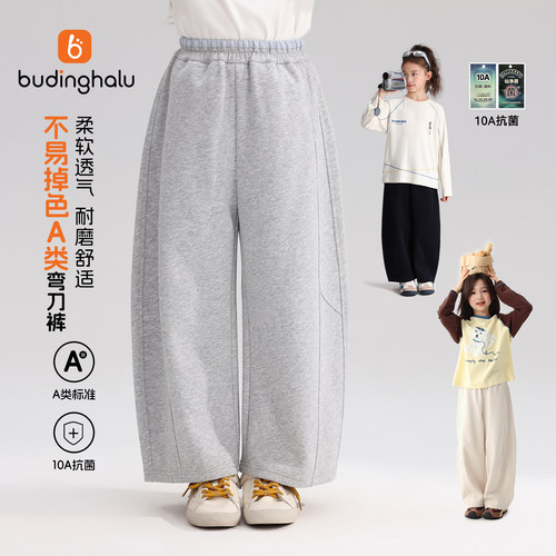 布丁哈鲁秋装女童童装百搭裤子2026秋季新款儿童简约休闲卫裤