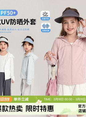 布丁哈鲁童装夏装女童连帽外套2026夏新款儿童百搭凉感亲肤防晒衣