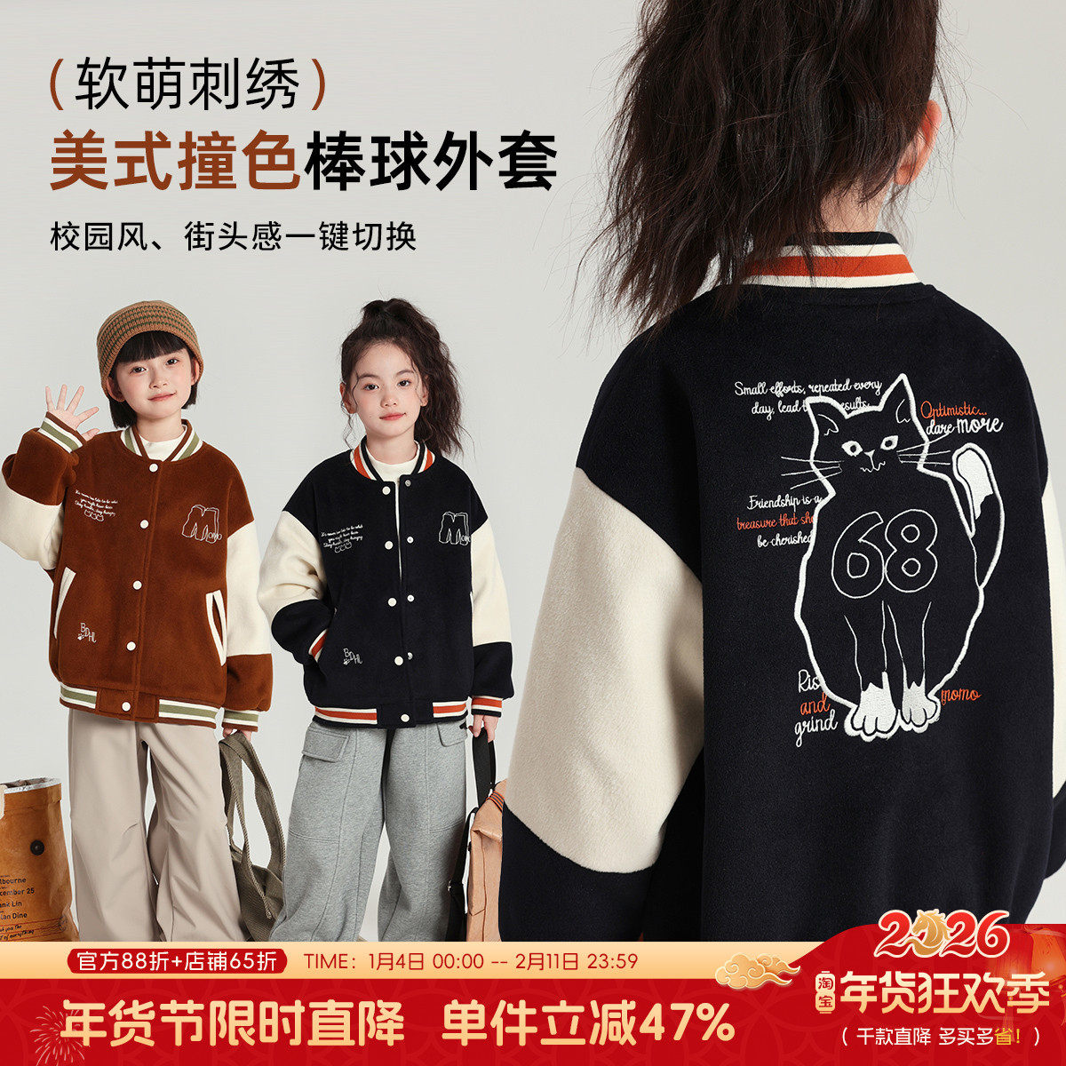 布丁哈鲁冬装童装儿童夹棉上衣2026秋冬新款女童美式棒球外套,童装/婴儿装/亲子装,普通外套,淘宝优惠券,粉丝福利购,淘宝优惠卷