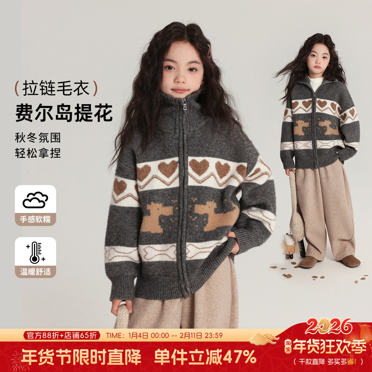 布丁哈鲁童装冬装女童韩系上衣2026秋冬新款儿童立领毛衣外套,童装/婴儿装/亲子装,毛衣/针织衫,淘宝优惠券,粉丝福利购,淘宝优惠卷