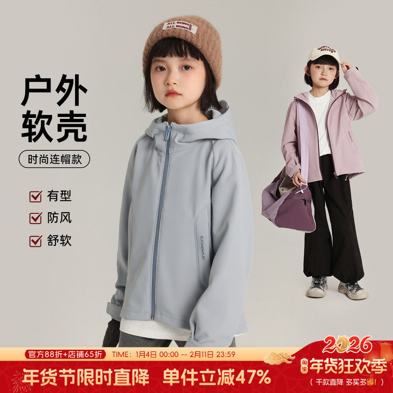 布丁哈鲁童装秋装女童洋气上衣2026春秋新款儿童户外休闲外套,童装/婴儿装/亲子装,普通外套,淘宝优惠券,粉丝福利购,淘宝优惠卷