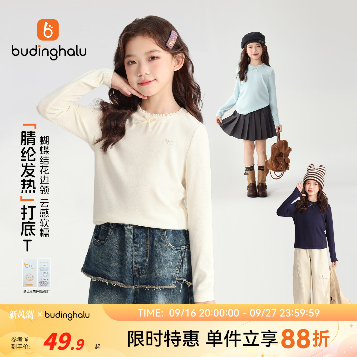 布丁哈鲁秋装女童童装百搭上衣2026秋季新款儿童花边领打底长袖T