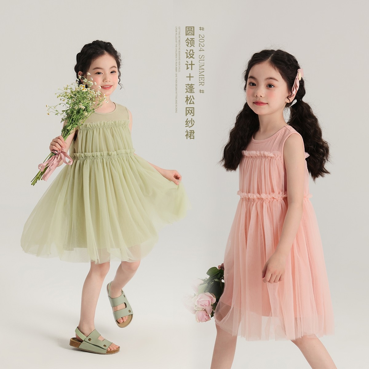 布丁哈鲁夏装女童洋气长裙2026夏季新款儿童针织网纱连衣裙,童装/婴儿装/亲子装,连衣裙,淘宝优惠券,粉丝福利购,淘宝优惠卷