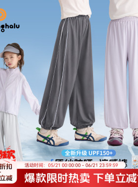 布丁哈鲁童装夏装女童裤子2026儿童防蚊裤防晒凉感运动裤长裤速干
