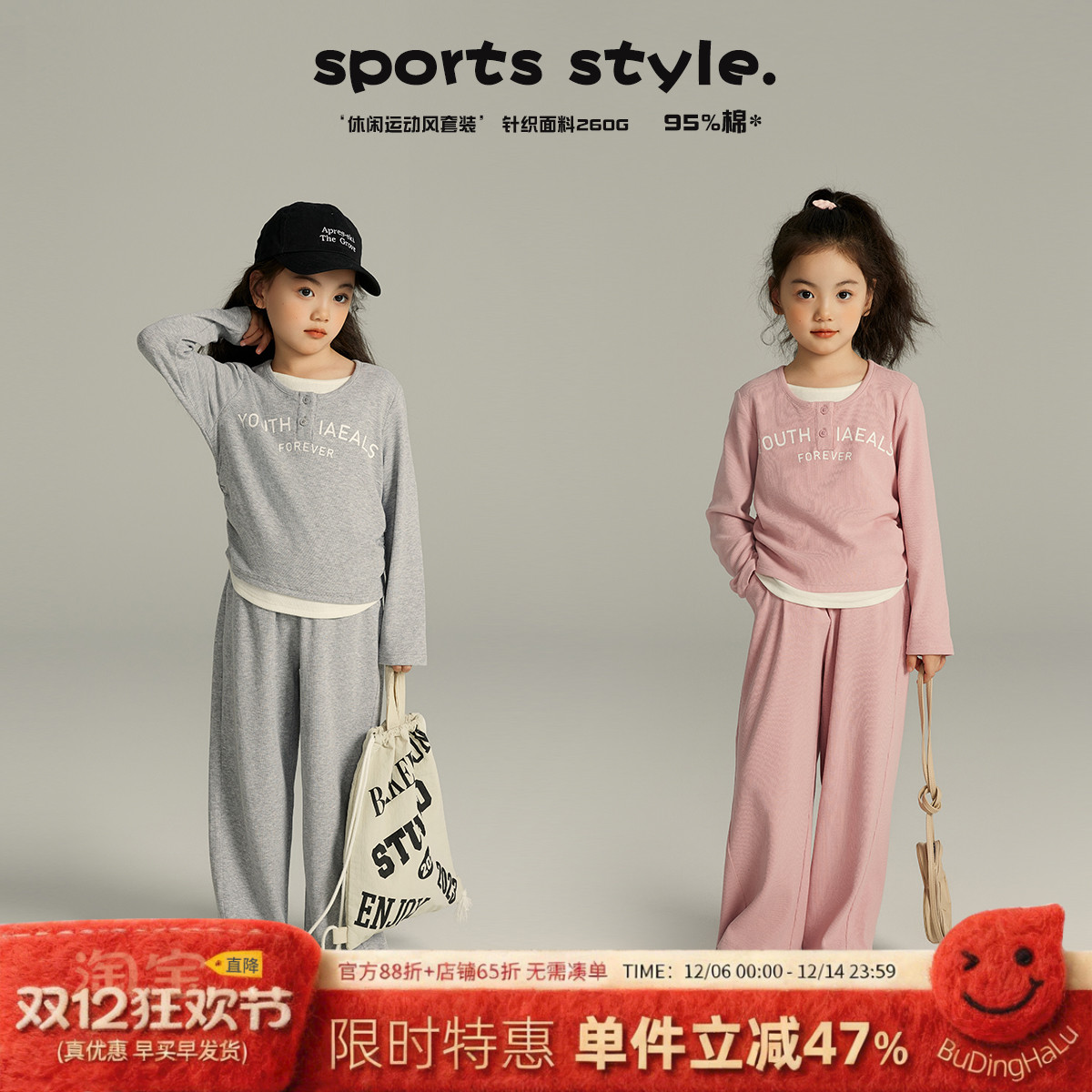 儿童针织上衣纯色裤子套装