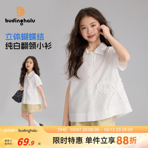 布丁哈鲁夏装女童童装设计感上衣2026夏季新款儿童纯白翻领小衫