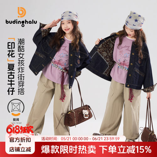 布丁哈鲁春装女童童装上衣2026春季新款儿童复古印花牛仔外套