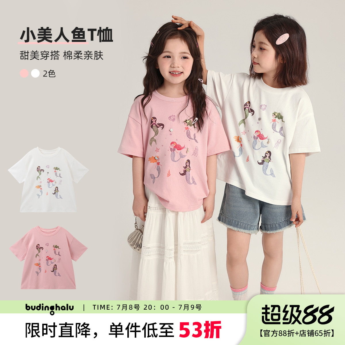 布丁哈鲁童装夏装女童纯棉短袖2025夏季新款儿童甜美洋气半袖T恤