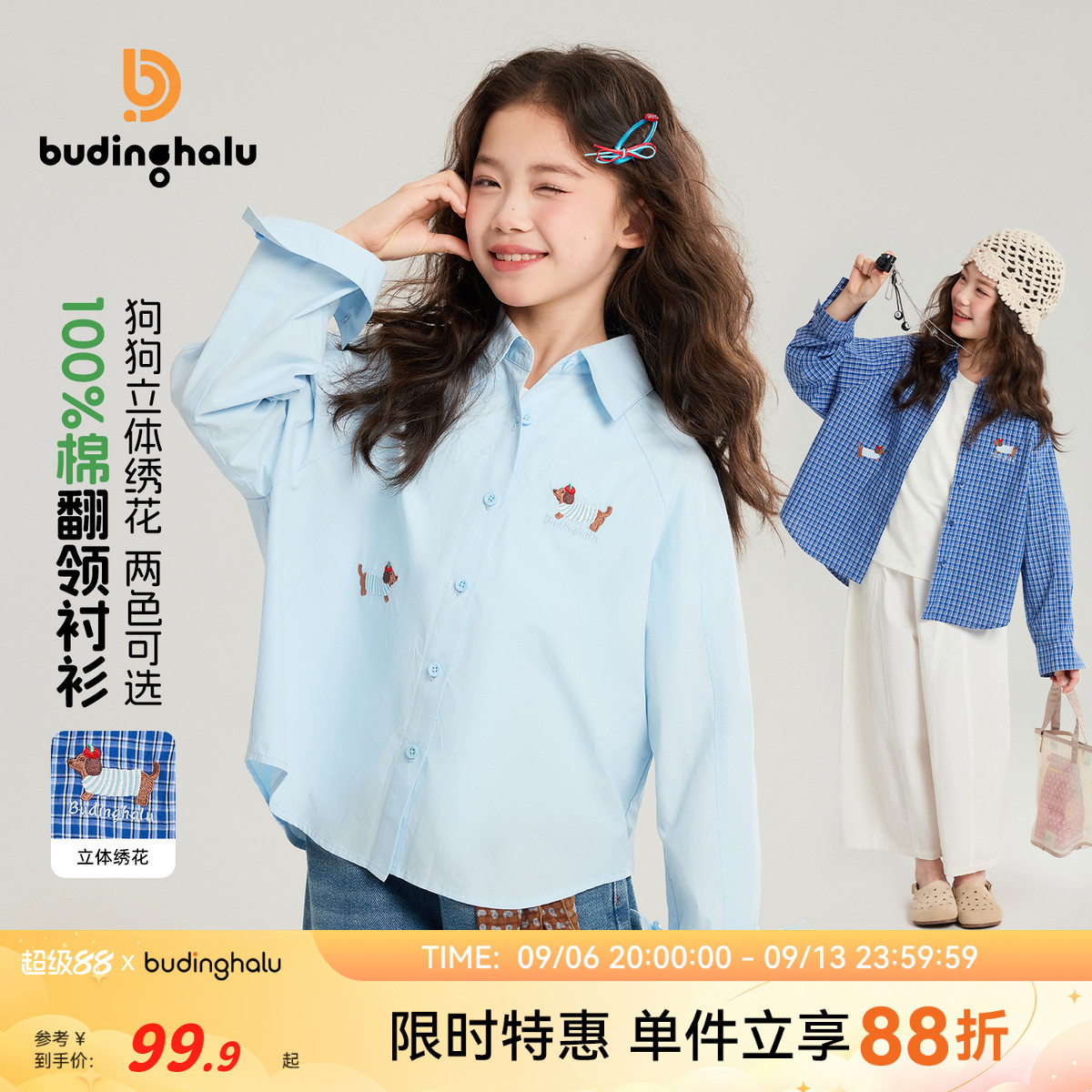 布丁哈鲁春装女童童装百搭上衣2026春季新款儿童狗狗刺绣衬衫图片